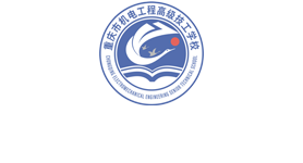 重庆市机电工程高级技工学校logo